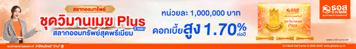 GHB720x100 2024
