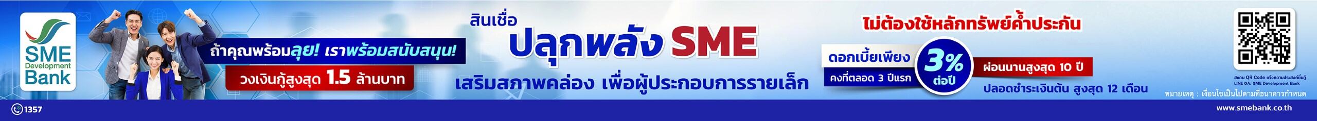 SME1081 25